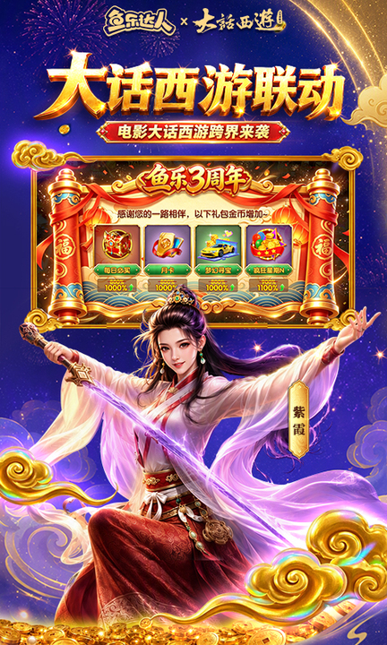 鱼乐达人九游版