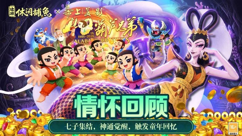 途游休闲捕鱼