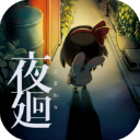Yomawari：Night Alone