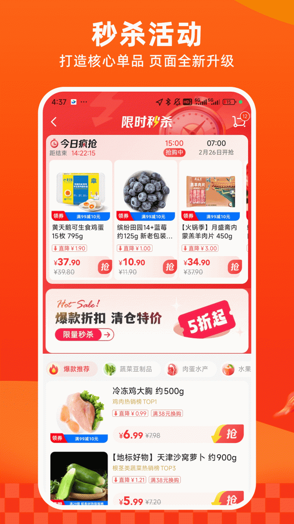 多点app