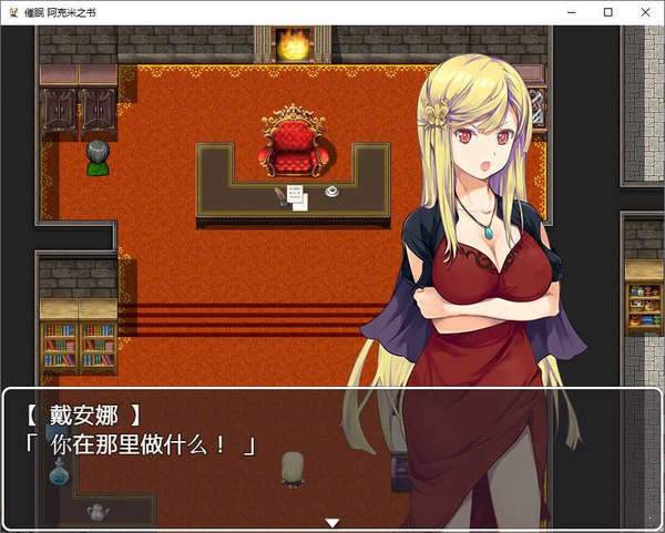 催眠阿克米之书v1.0.0汉化版