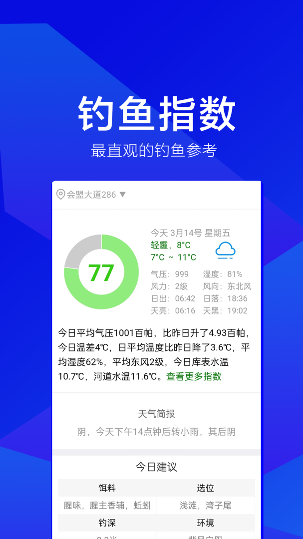 野钓之家