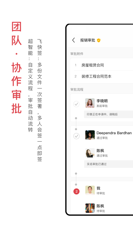 好签