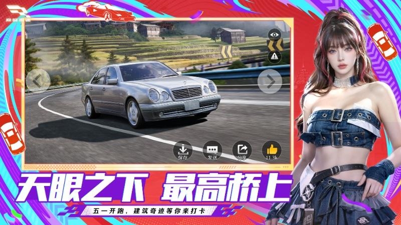 巅峰极速vivo渠道服