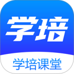 学培课堂