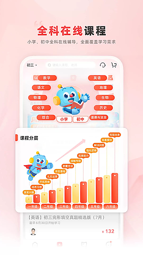 乐读优课