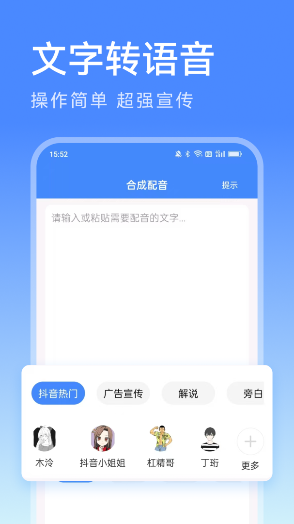 滴答配音