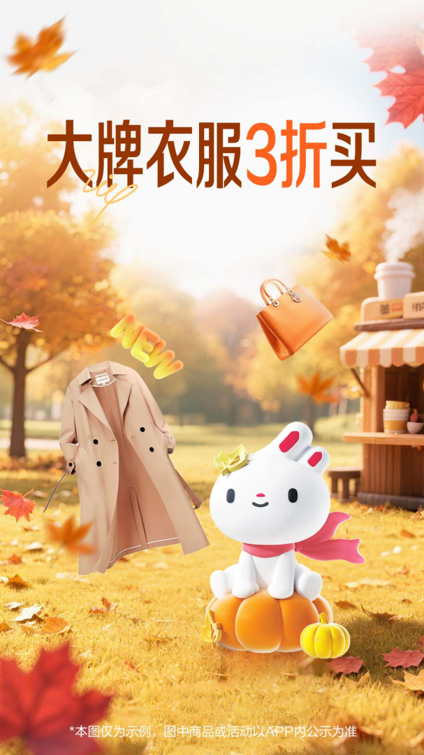 唯品会app