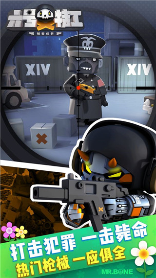 六号特工内置作弊菜单版