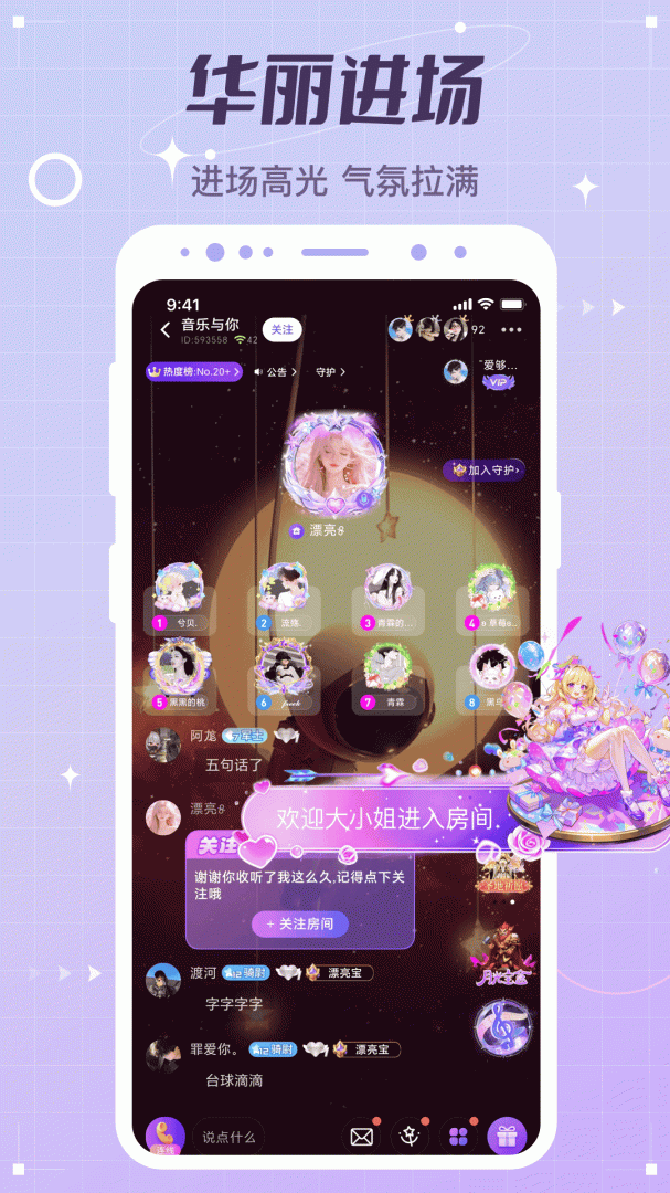 虚拟恋人(在线聊天)