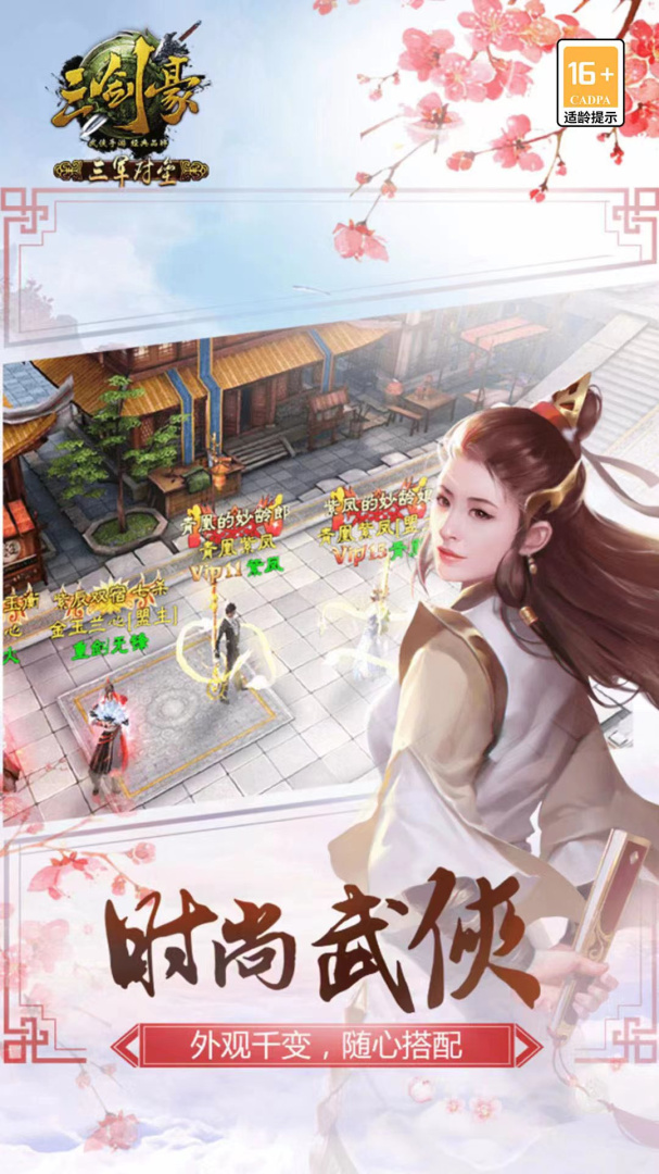 三剑豪小米版