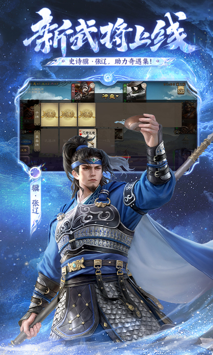 三国杀移动版百度渠道版