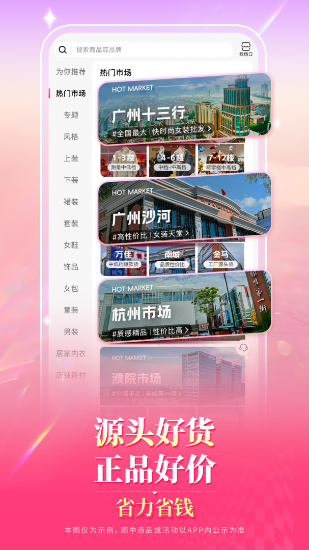 一手app