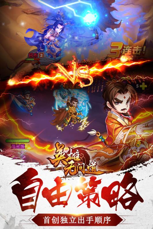 英雄无间道(0.1折版)