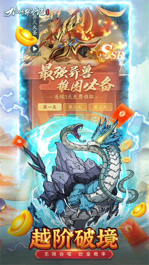 九州异兽记(0.1折)