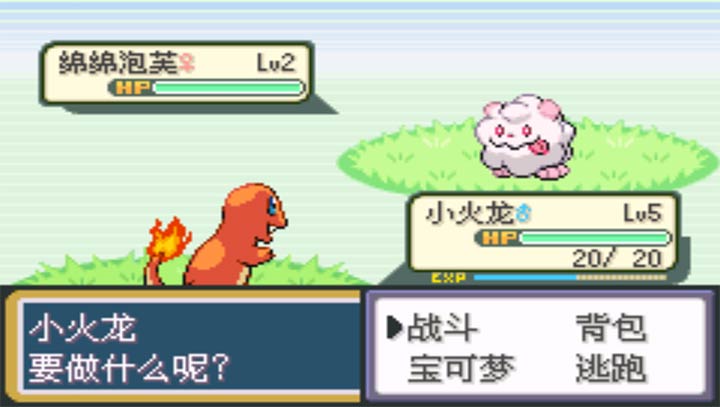 口袋妖怪火红802 2.1汉化版(金手指)