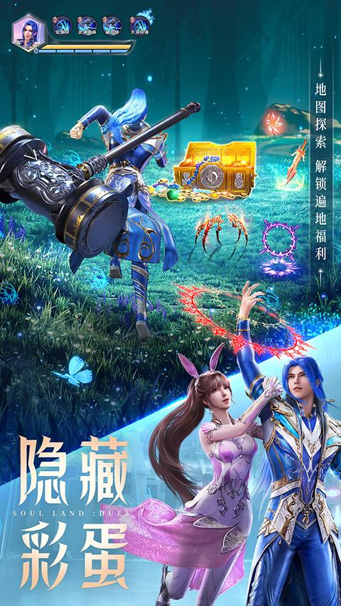 斗罗大陆魂师对决oppo版