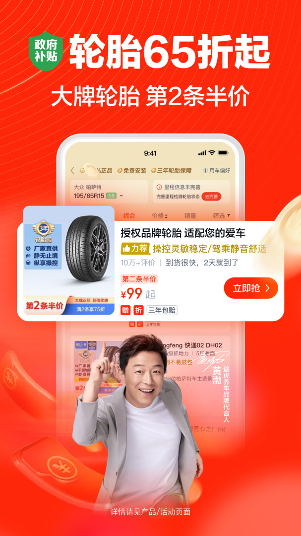 途虎养车最新版