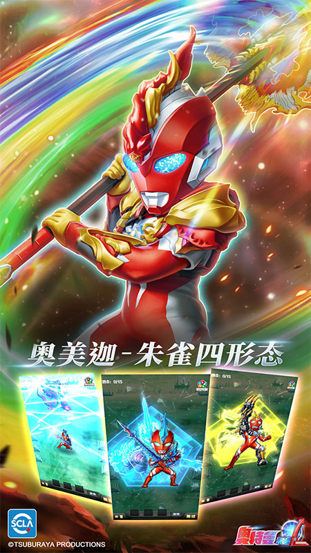 奥特曼系列ol更新版