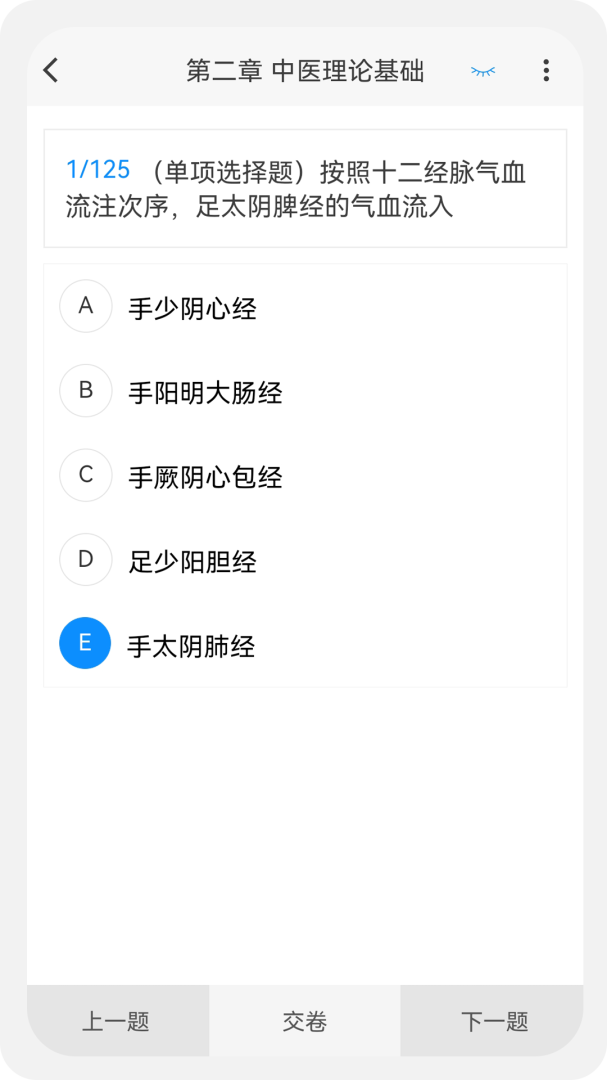 执业药师新题库