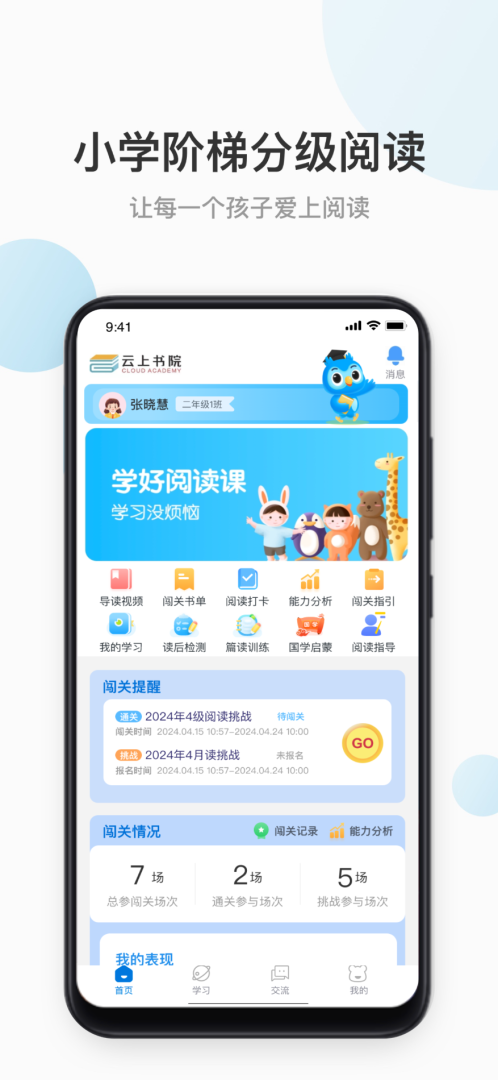 云上书院