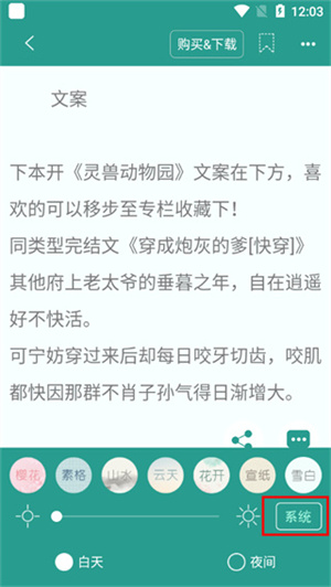 晋江小说阅读app