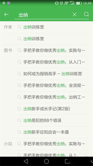 百度文库官方版