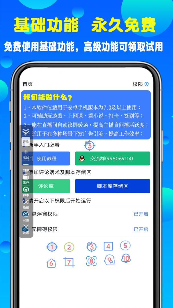 粒可辛自动点击器