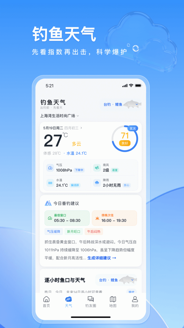 钓鱼佬