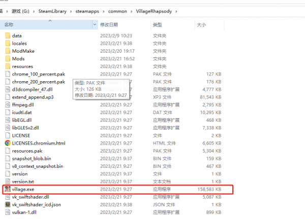 《乡村狂想曲》WIN11游戏闪退解决方案一览