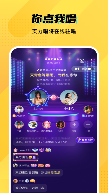 CM语音脱单版