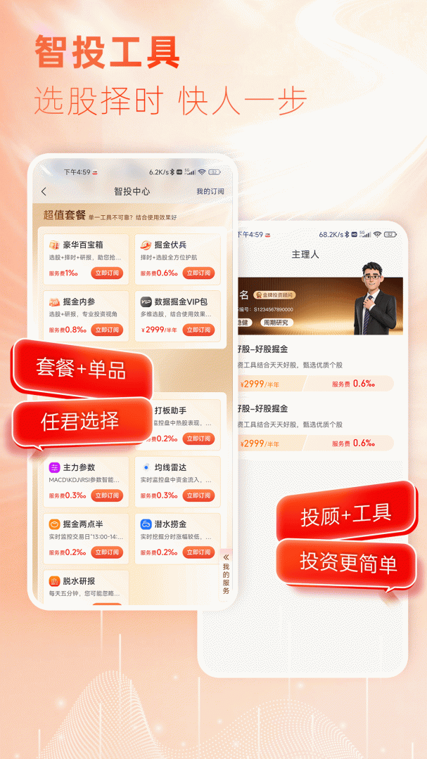 东海通