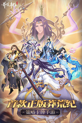 莽荒纪纪宁传奇果盘版