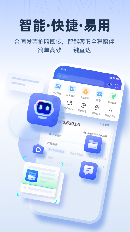 链信