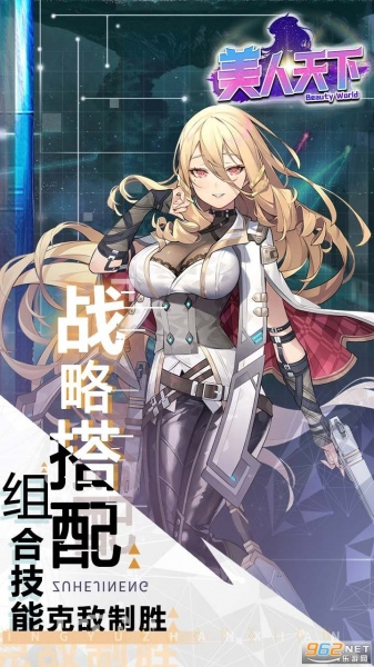 美人天下(跨服公会战)