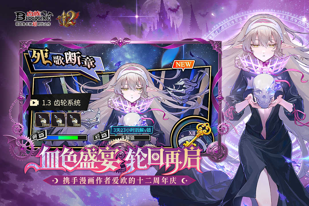 血族九游版