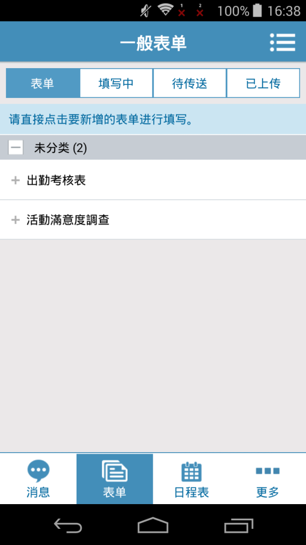 外勤筋斗云