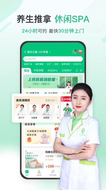 宜生健康