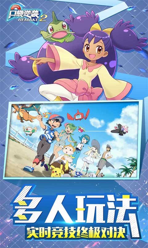 口袋逆袭海量版