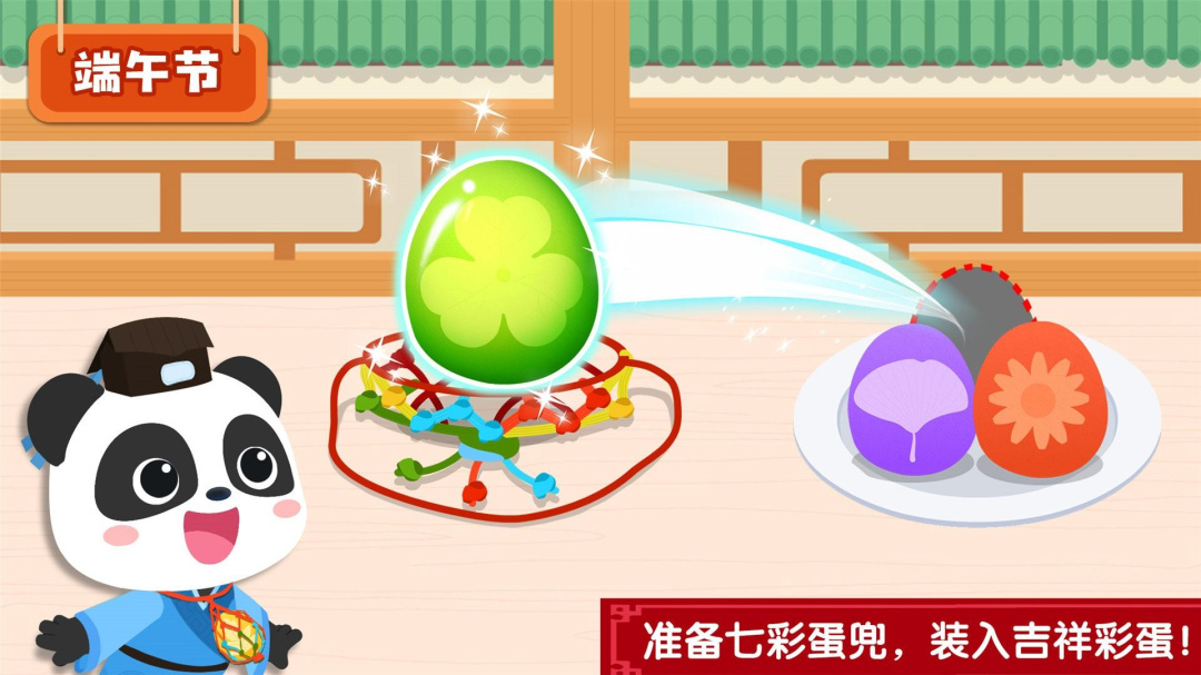 奇妙传统节日