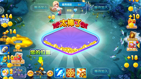 捕鱼风暴最新版