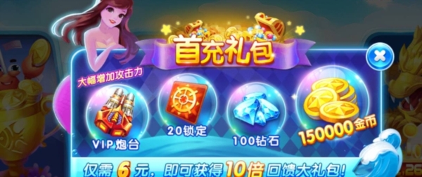 捕鱼大作战官方正版