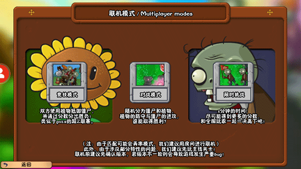 植物大战僵尸冒险时光2手游