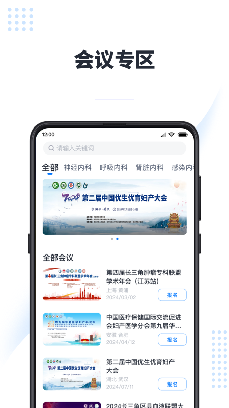 医会宝