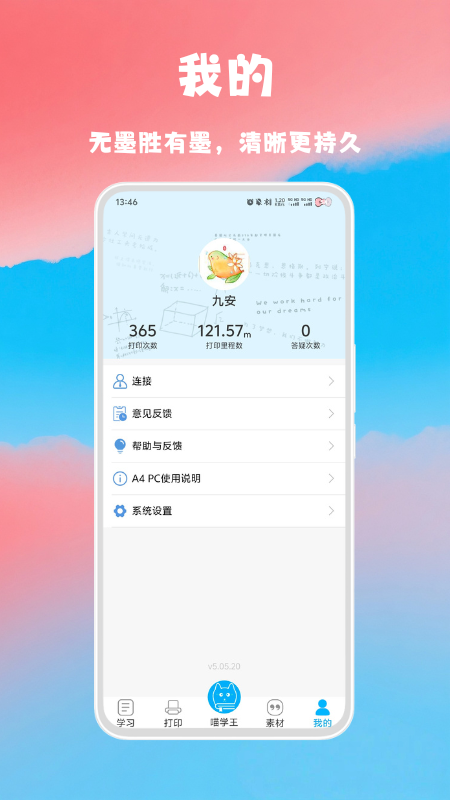 喵学王(拍照搜题打印)
