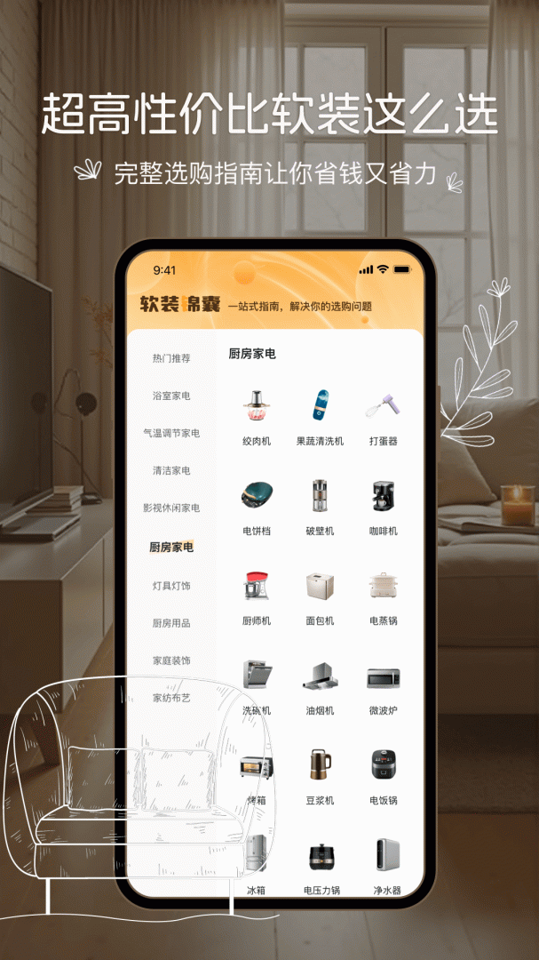 悦享