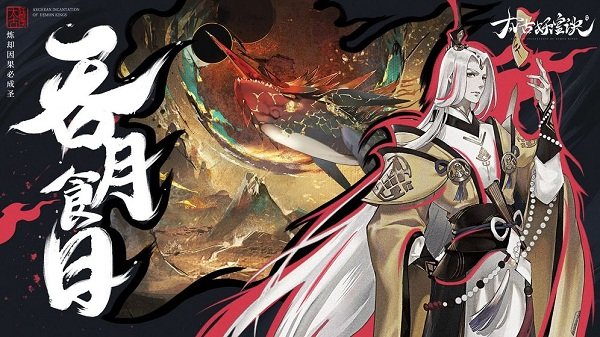 太古妖皇诀(0.05折)