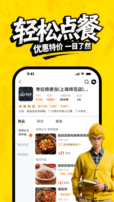 俺来也