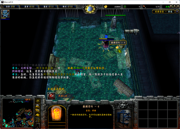 《西方世界的劫难6》数据芯片位置一览