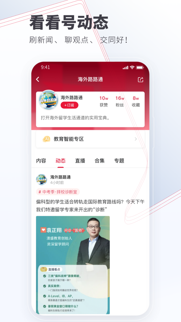 看看新闻